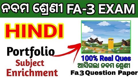 10th Class Fa3 Hindi Portfolio & Subject Enrichment 2022 23 | Fa3 10th Class Hindi Portfolio 2022-23