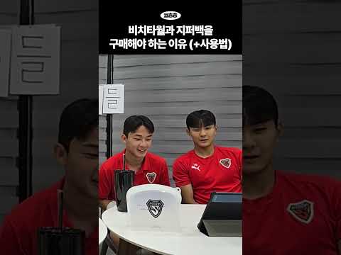 (세계 최초) 보쌈당하는 축구선수들