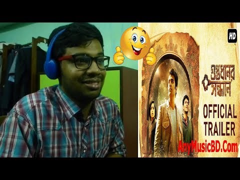 guptodhoner-sondhane-(গুপ্তধনের-সন্ধানে)-trailer|abir,arjun,ishaa,dhrubo-banerjee|reaction-&-review