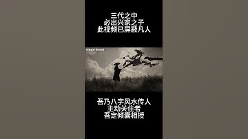 There are five requirements for accepting apprentices, as follows.收徒，会有五个要求要求。#道家文化  #易学智慧  #道观日常  