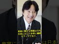 一人の市民が皇室のDNA鑑定を求めて投じた命がけの署名1万通と、揺らぐ日本の象徴#shorts #皇室 #天皇陛下 #雅子様 #愛子様 #悠仁様 #筑波大学 #警備費 #附属病院 #大学財政