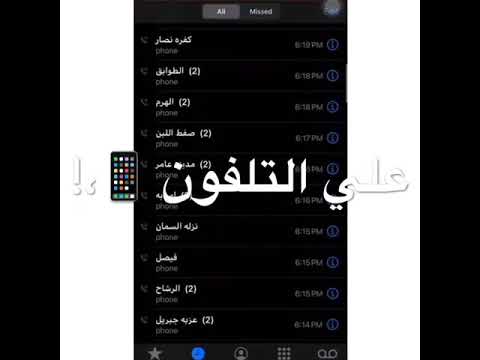 حاله واتس مهرجان مسجل ارقام صحابي بعنوانهم ع التليفون عصام صاصا مهرجان لسه منزلش 2021
