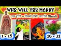 ✨🐞WHO WILL YOU MARRY?🧿Kab Hogi Shadi Or Kisse Hogi💰 MARRIAGE😆 FUTURE SPOUSE💍👑Love🙀🫂✨Timeless Tarot💯