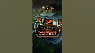 مشهد من يوم القيامة يهز القلوب سورة غافر بصوت خاشع