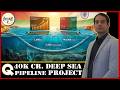India’s ₹40k CR Deep Sea Pipeline Will Change Everything! | Oman to Gujarat Energy Mission Explained