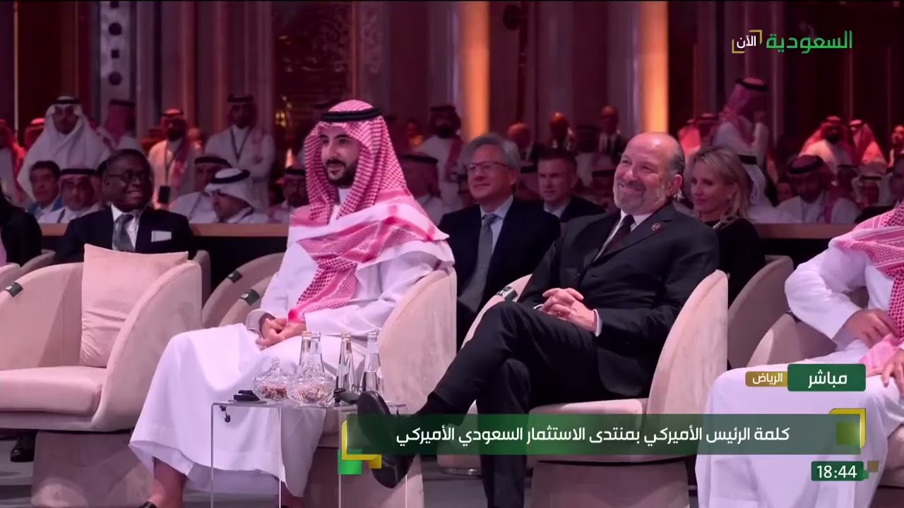 كلمة الرئيس الأمريكي دونالد ترامب في منتدى الاستثمار السعودي الأمريكي