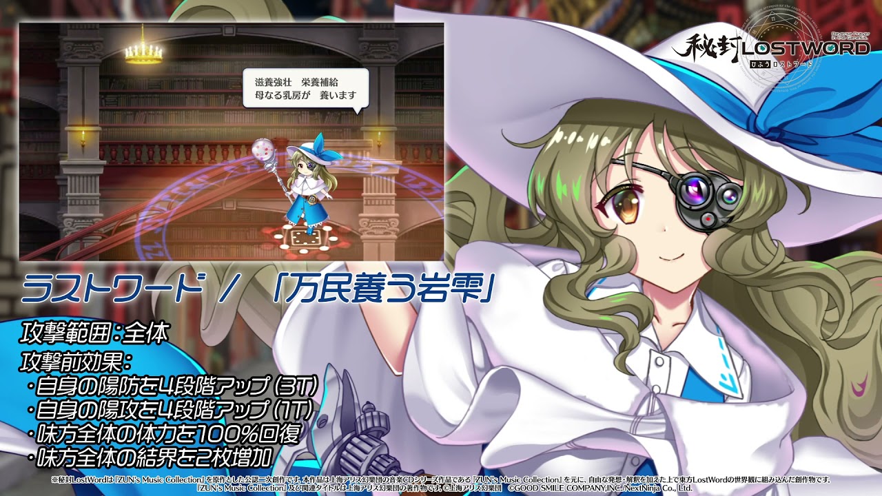 東方lostword 豊富と平等の潤沢院 綿月豊姫紹介動画 Youtube