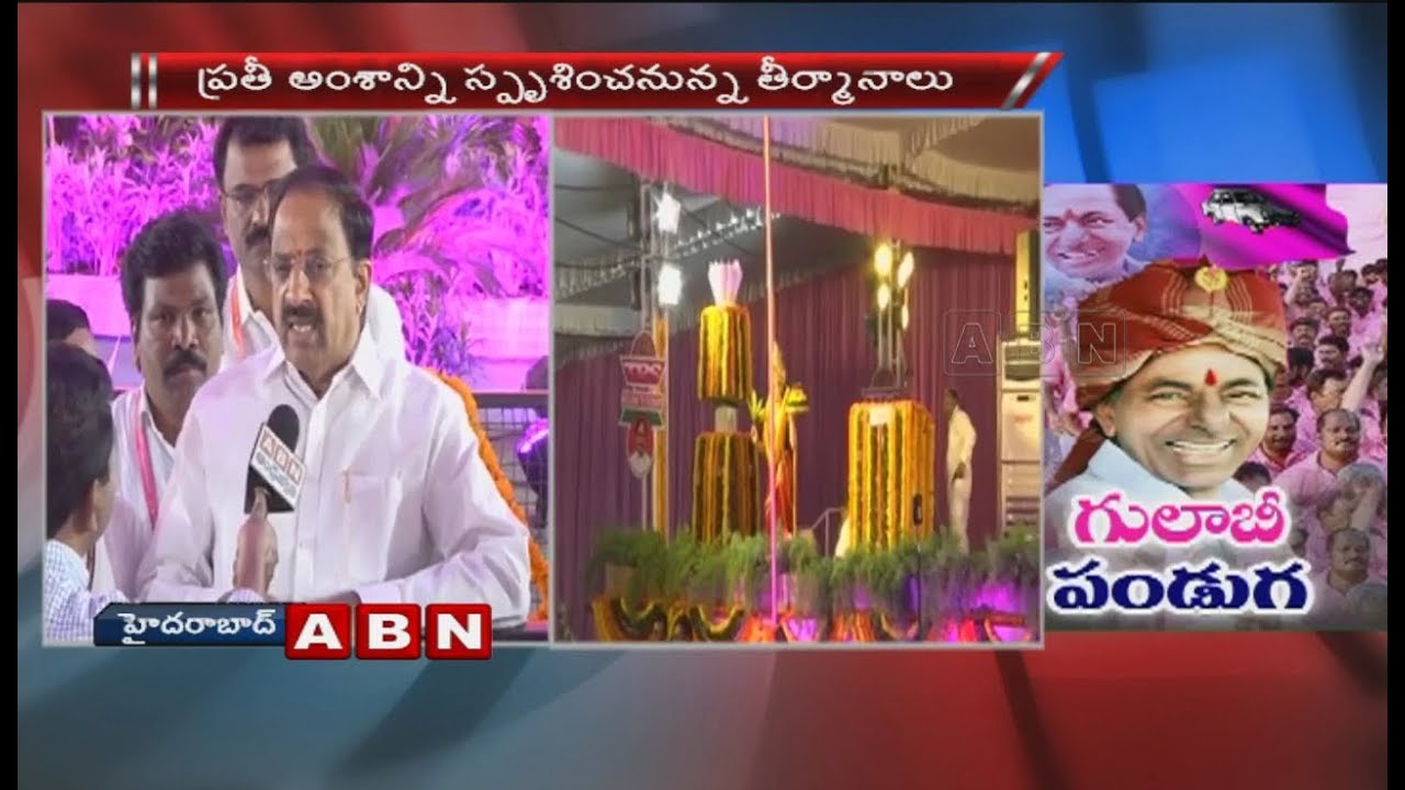 TRS 17th Plenary Meeting 2018 | TS Ministers Face To Face | ABN Telugu