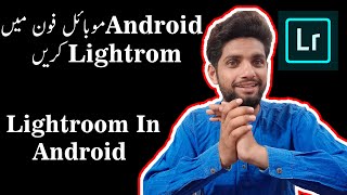 How To Editing My PiC In Lightroom? Android Lightroom✅✅🆗.... screenshot 4