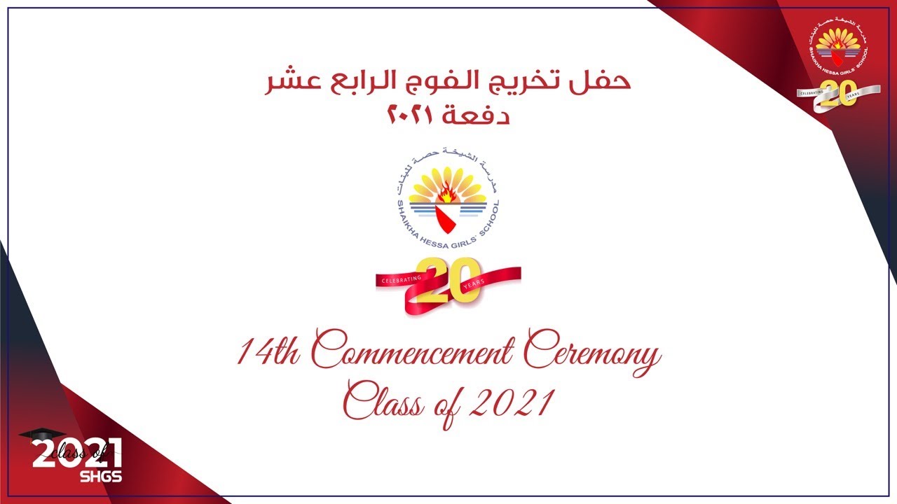 SHGS Graduation Ceremony - Class of 2021 - YouTube