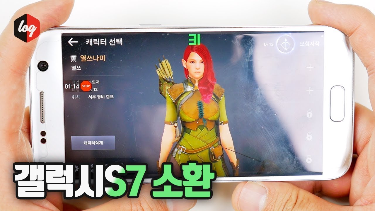 결국 무너지네요, 갤럭시S7 게이밍 테스트 | 더로그