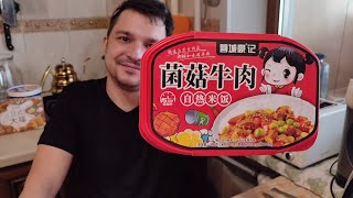 саморазогревающийся рис с говядиной и грибами. китайский плов))) очень вкусно с легкой остринкой