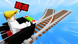 開著列車行駛９９９９９９９公里！結果！？【Roblox 機械方塊】 screenshot 2