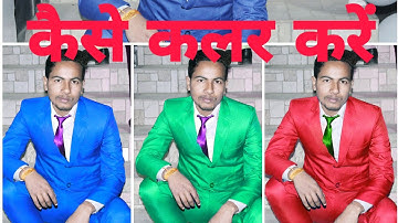 To change the colour of your clothes special lightX tutorial 2019 by DY PRODUCTION