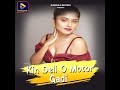 Kin Deli O Motor Gadi Mp3 Song