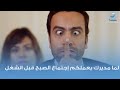 لما مديرك يعملكم إجتماع الصبح قبل الشغل نجومي
