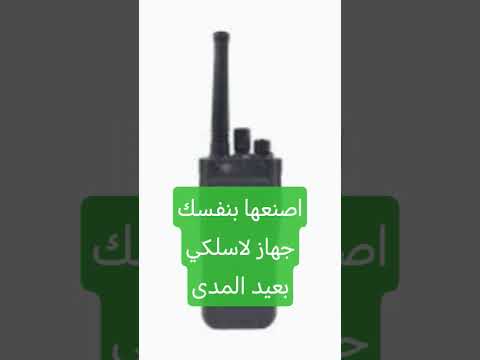 دائرة ارسال لاسلكي