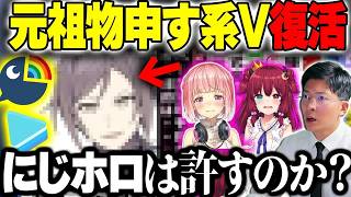 【鳴神裁、復活】物申す系のトップランナーが2年ぶりに帰還…禊が済んでいないのに勝算はあるのか? 金魚坂めいろ・夢月ロア騒動から現在までを総ざらい
