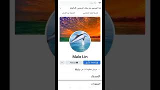 تحويل حساب شخصي على فيسبوك لحساب عام لمتابعته لحل مشكلة حد 5000صديق #facebook #meta #فيس_بوك #فيسبوك