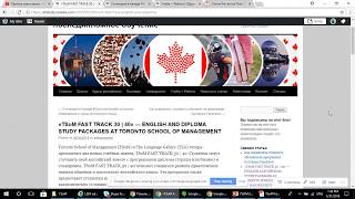Cэкономить на учебе в Канаде "TSoM FAST TRACK 30|40": курсы + диплом + стажировка Cэкономить на учебе в Канаде "TSoM FAST TRACK 30|40": курсы + диплом + стажировка