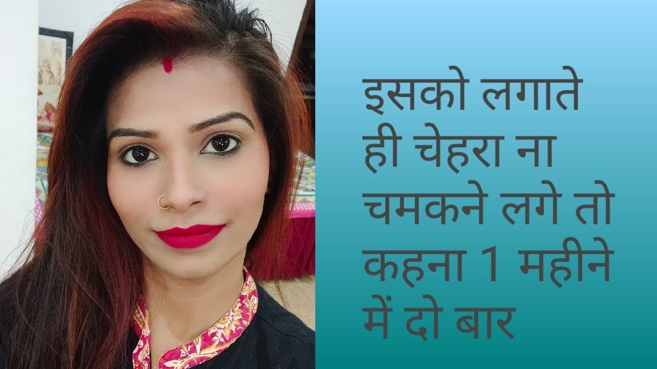 पहली बार में फेस पर निखार चाहिए तो एक बार यह जरूर यूज़ करें //skin whitening remedy live result