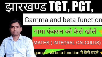 GAMMA AND BETA FUNCTION#MATHEMATICS# INTEGRAL CALCULUS#👈🔥