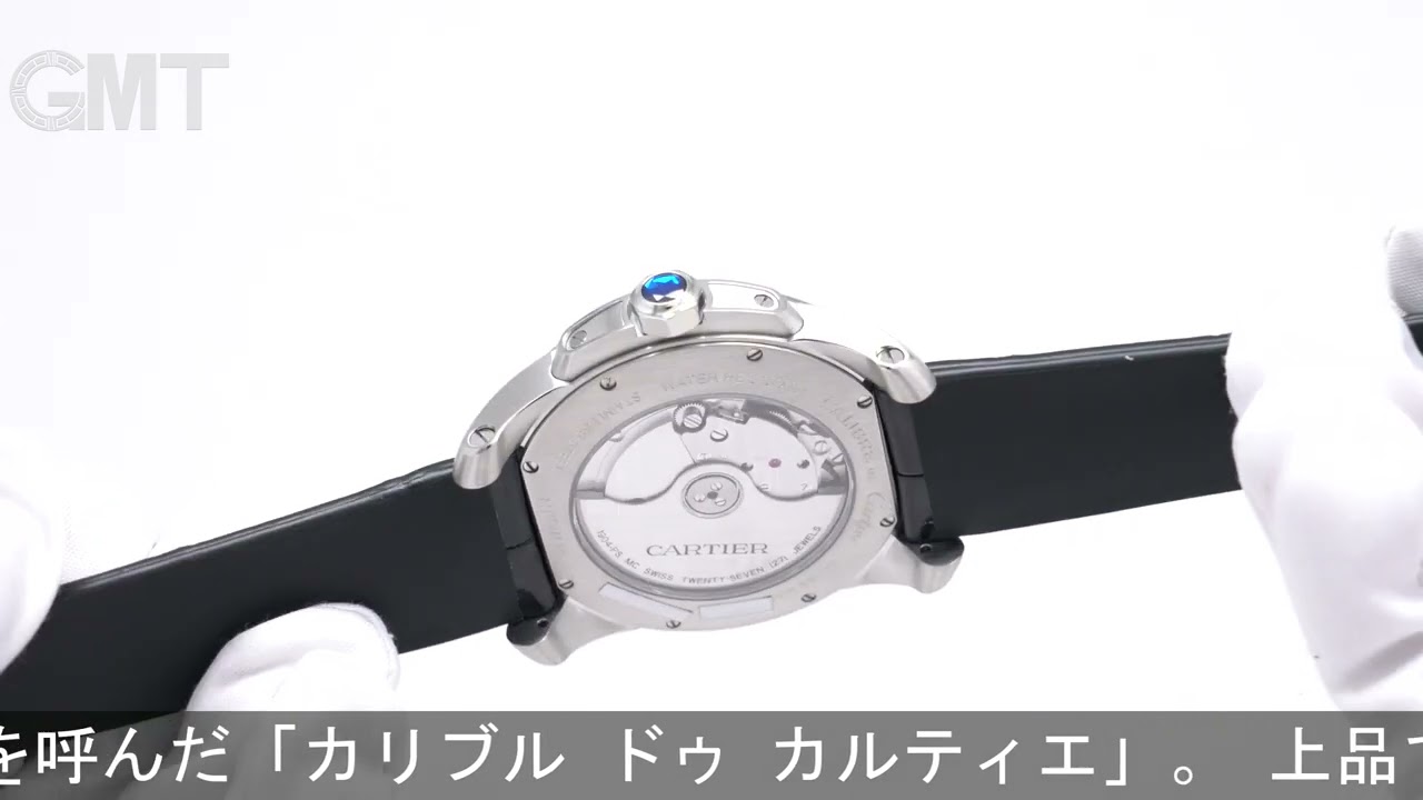 カリブルドゥカルティエ38mm WSCA0003 SS 革バンドホワイト