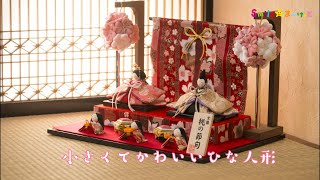 かわいらしい段飾りがポイント、花玉段雛飾り（1-760）