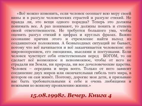 Диктовки Богородицы Книги ИСХОД