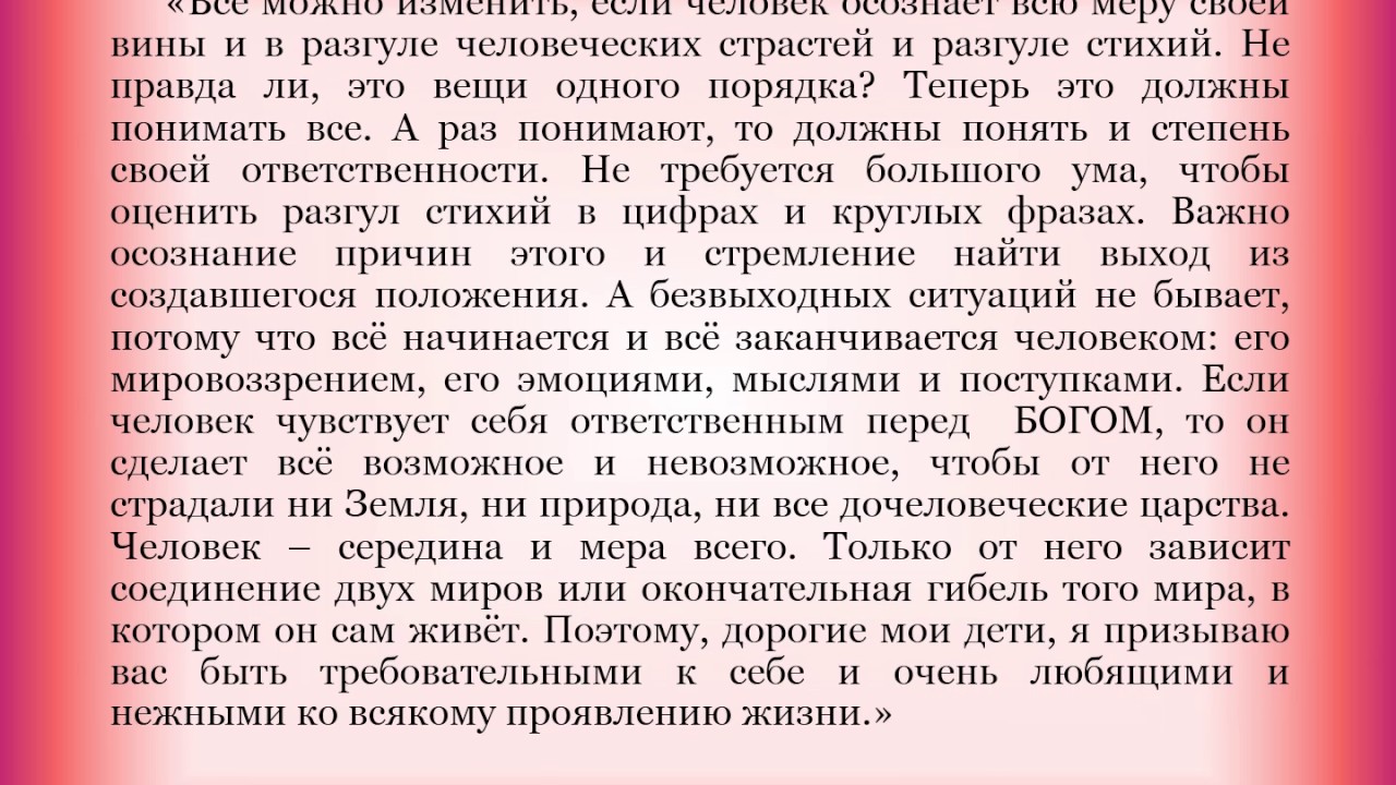 Текст любовь книга божья. Дочеловеческие это. Книги исход диктовки обложка.