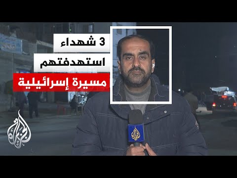 مصدر طبي بمجمع ناصر : 3 شهداء استهدفتهم مسيرة إسرائيلية خارج مناطق انتشار قوات الاحتلال