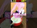 【ワンバンライス】媚薬かナニか混ぜた！？！？んなわけねぇだろwww #shorts #funny #あおぎり高校 #我部りえる #千代浦蝶美 #vtuber