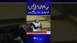 CM KPK Ali Amin Gandpaur Heated Speech in KPK Assembly | Must Watch