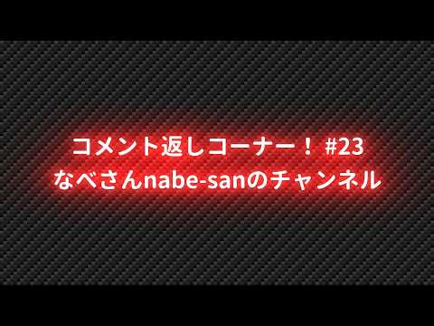 なべさんのチャンネル nabe-san - YouTube