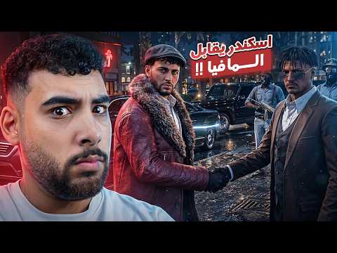 Iskandar and the gang on their first Cartel mission🥷🏻 | GTA Real Life🔥