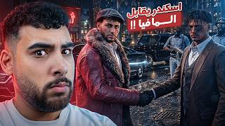 Iskandar and the gang on their first Cartel mission🥷🏻 | GTA Real Life🔥
