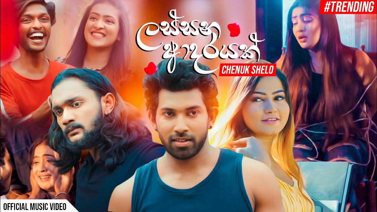 Chenuk Lassana Adarayak (ලස්සන ආදරයක්) | Chenuk Shelo | Official Music Video ...