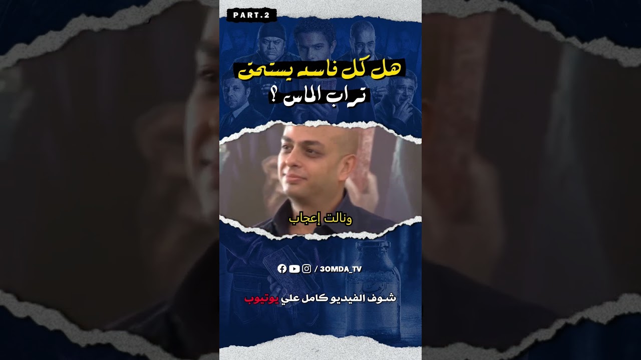 اخطر فيلم في السينما المصرية