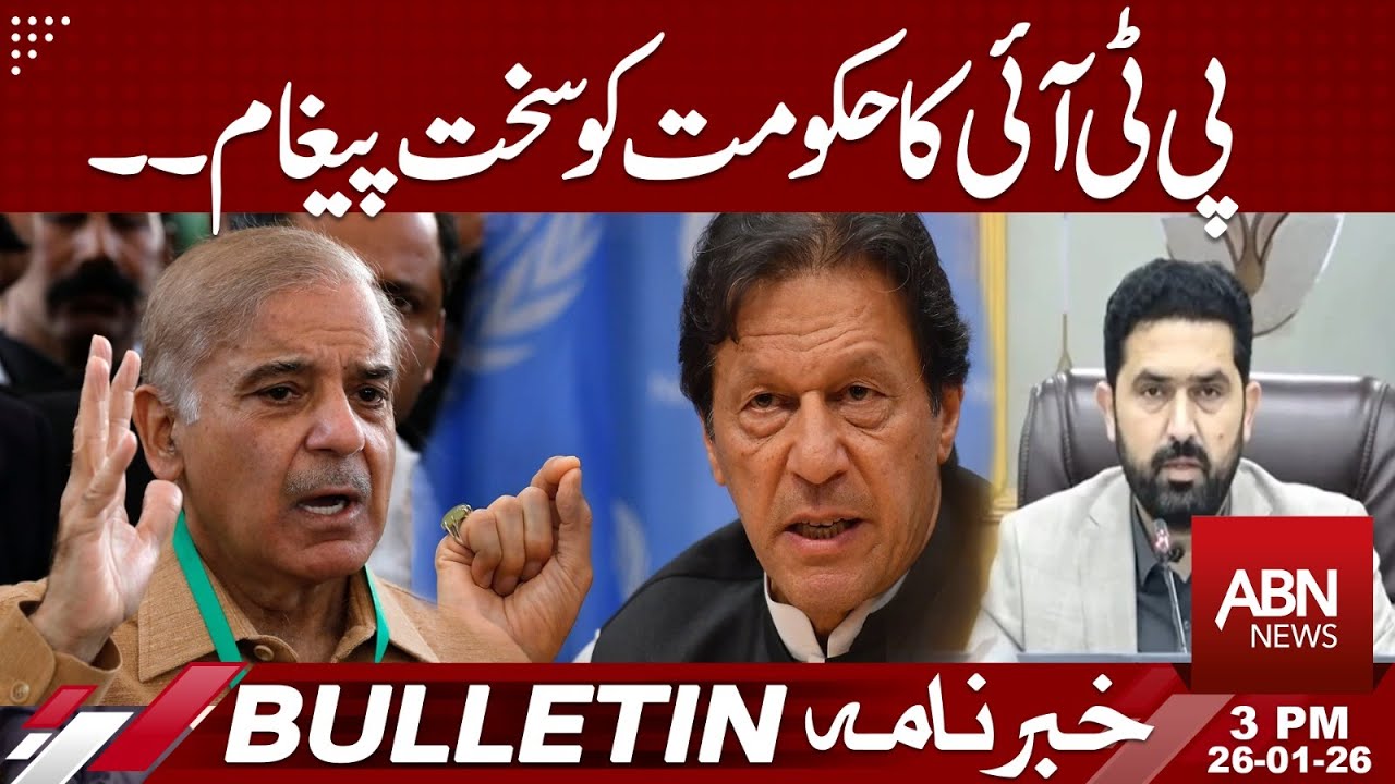 PTI Sends a Strong Message to the Government | Breaking Political News| BULLETIN 03:00PM | ABNNEWS |