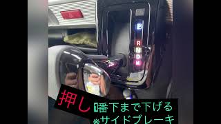mk53sスペーシアカスタム シフトカバー外し方LED取り付け