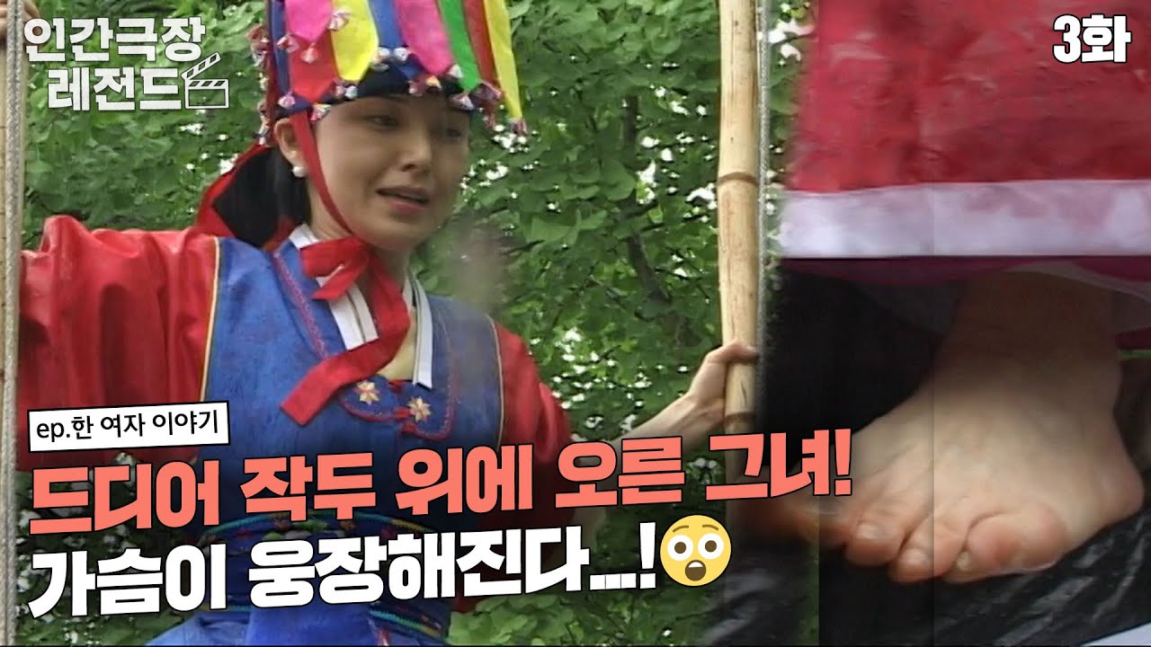 [인간극장 레전드 