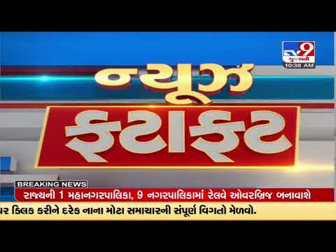 Top News Stories From Gujarat | 17-07-2022 | TV9GujaratiNews