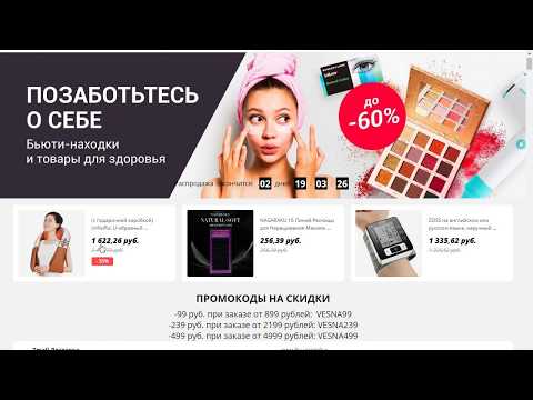 Новые промокоды для