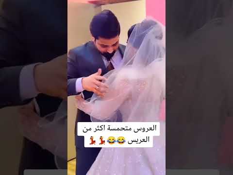 ستوريات عراس فزت بيج