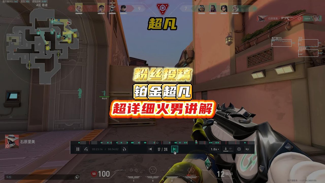 【特戰英豪】玩家投稿第35期：铂金超凡，铂金和超凡真的差距很大吗？火男超详细闪光讲解！！！【无畏契约】【VALORANT】