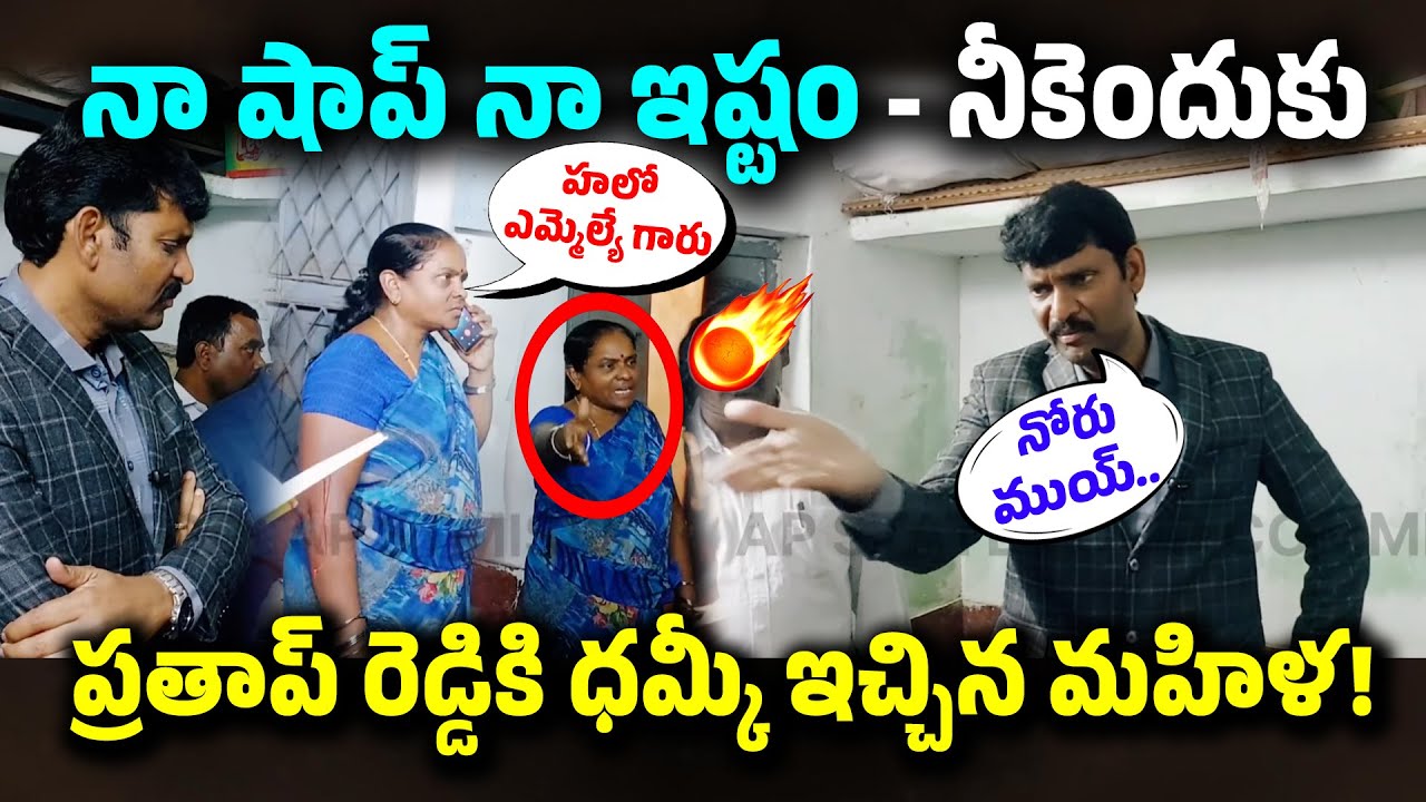 నా షాప్ నా ఇష్టం - నీకెందుకు! | AP State Food Commission Chairman #knowledgehunt