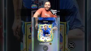 جالكم مين من التعويض🔥🥳 الحظ انفجر ولا بيتهيا لي😍 | FC Mobile 26