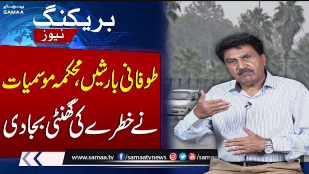 Pakistan Hanif R Pak weather with Dr hanif| Pakistan weather forecast Today 23 Dec ...