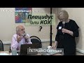 Плацидус или Кох? (сравнение двух систем домов). Петренко Светлана  (г. Одесса)