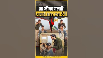 GD में यह गलती आपको बाहर करा देगी | Airforce Phase 2 Process | Offline Class By RWA